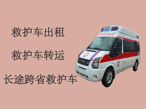 那曲私人救护车出租